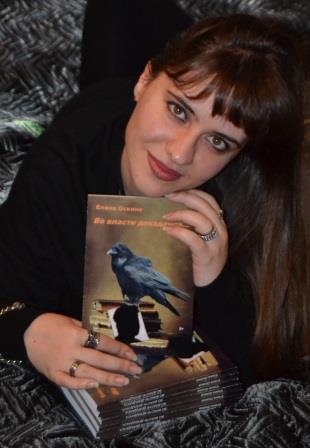 Елена Оскина