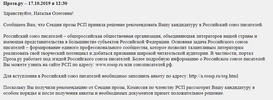 Стародубцева Наталья