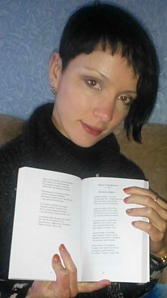 Княжна Путятична