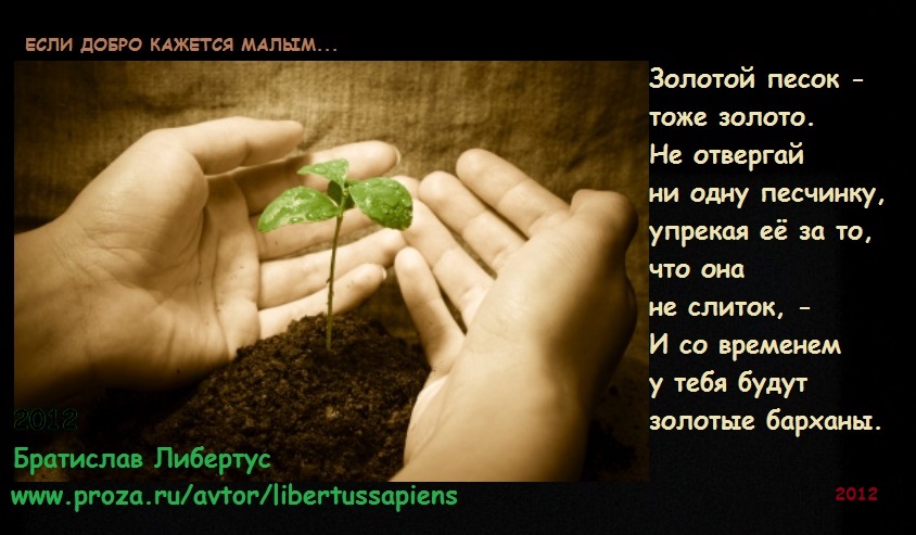 Братислав Либертус Мудрый