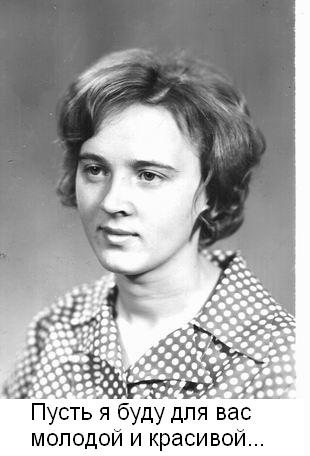 Женщина Для Души