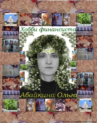 Иван-Да-Лилия