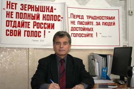 Вячеслав Липин