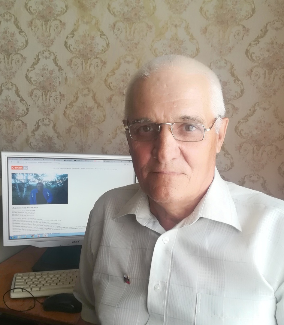 Александр Бацунов