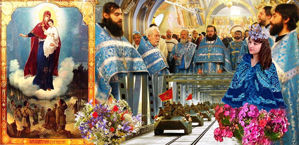 Явление Богоматери