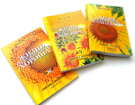 Нина Степановна Маслова