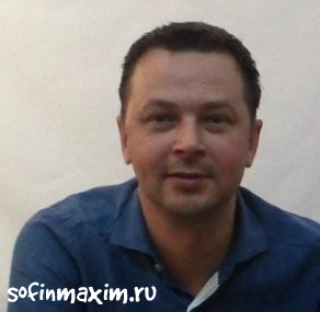 Максим Софьин
