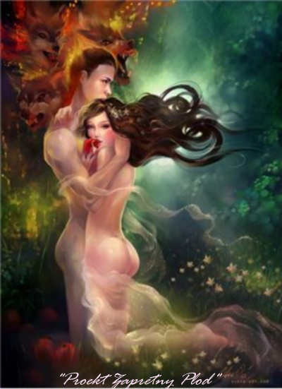 Проект Запретный Плод