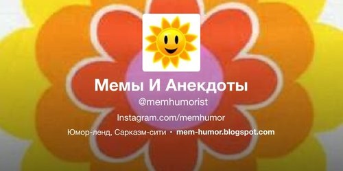 Мемы Юмор