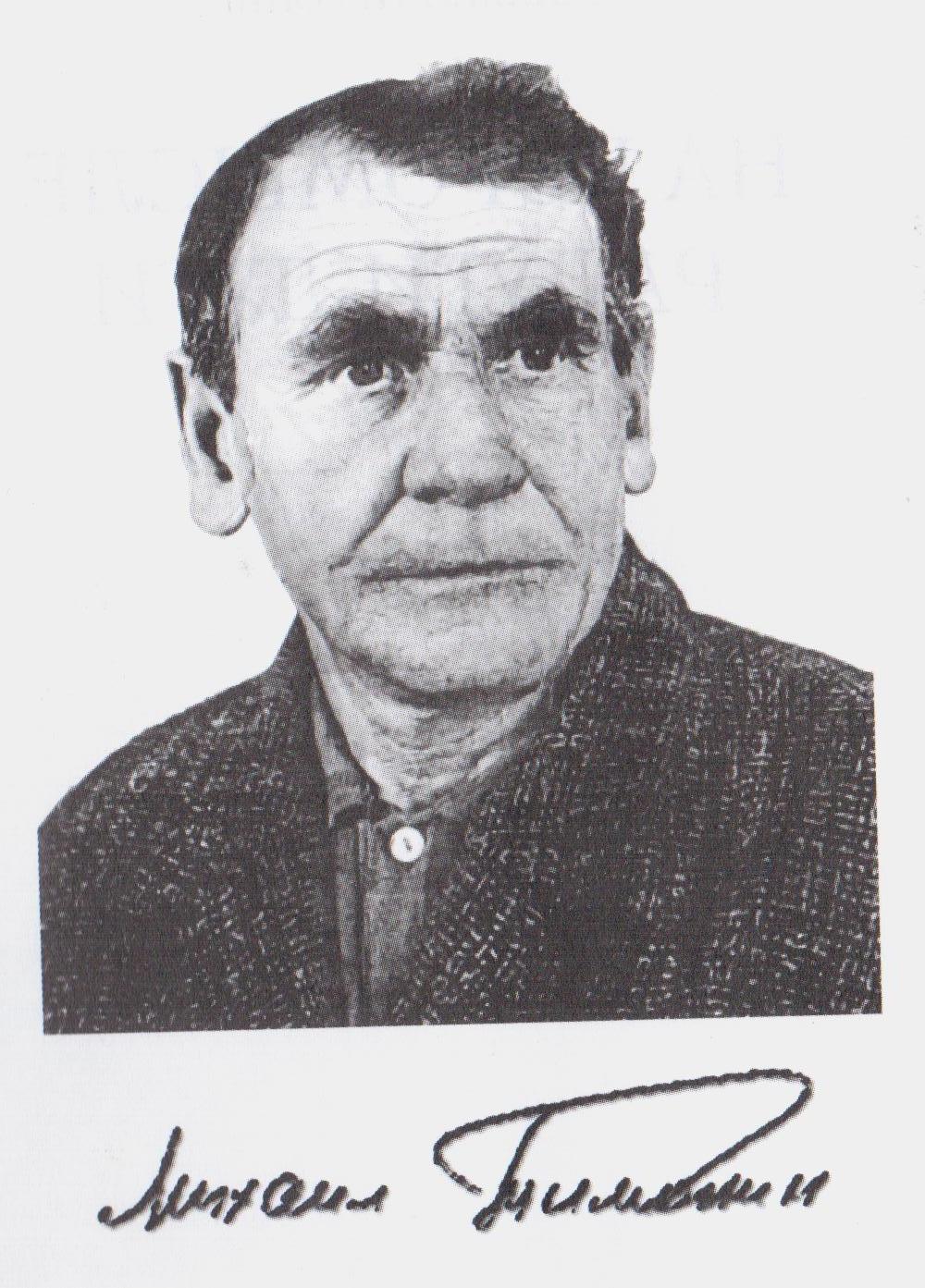 Михаил Тимонин