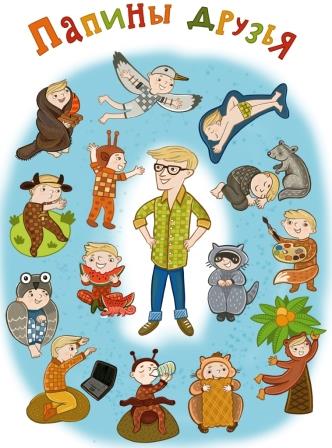 Великий Присыпатель