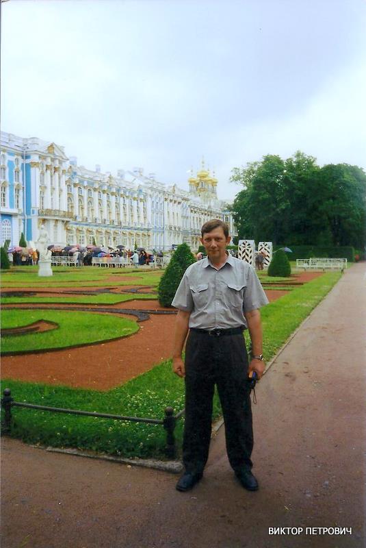Виктор Москаленко -Куршанов