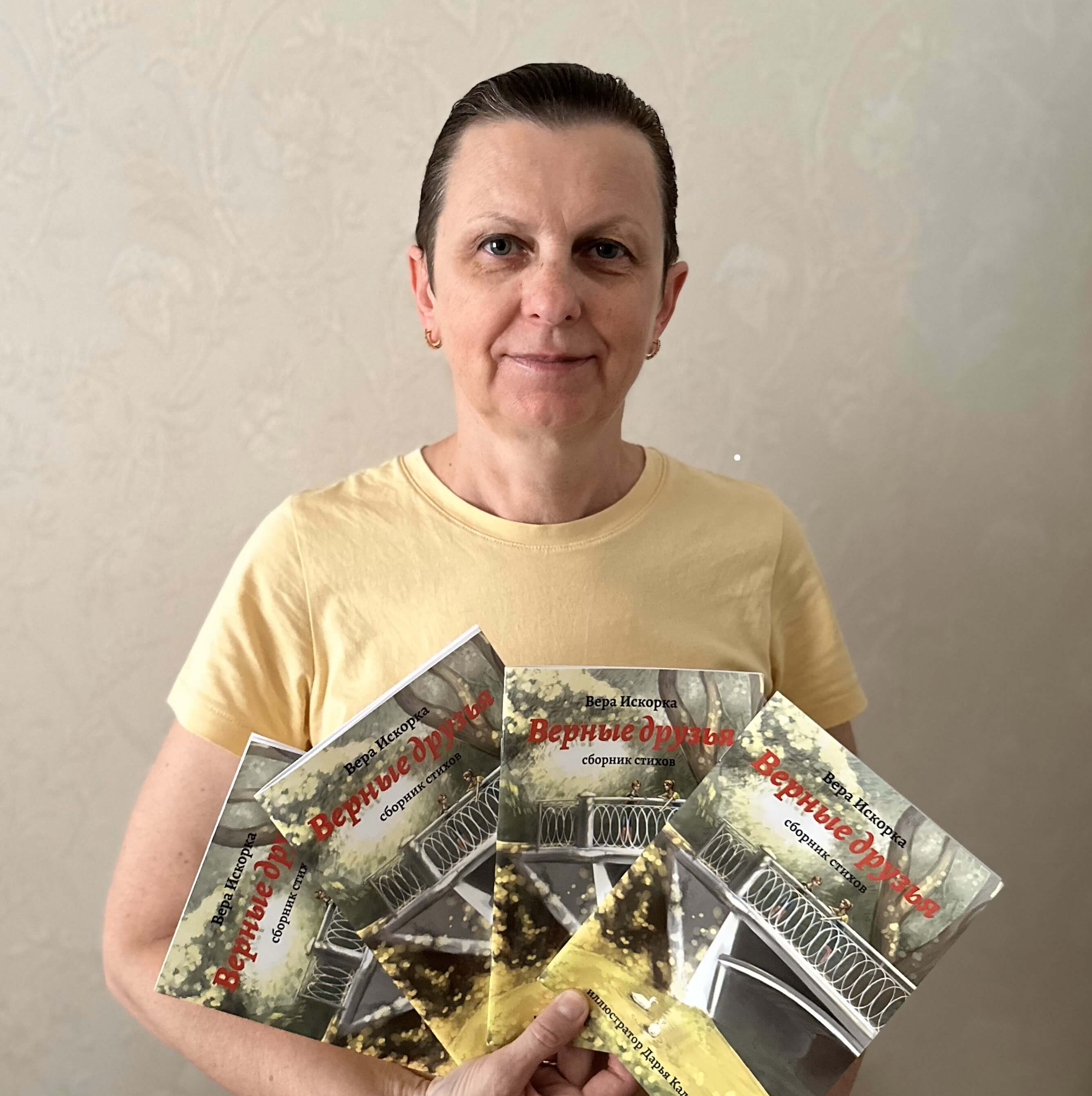 Вера Искорка