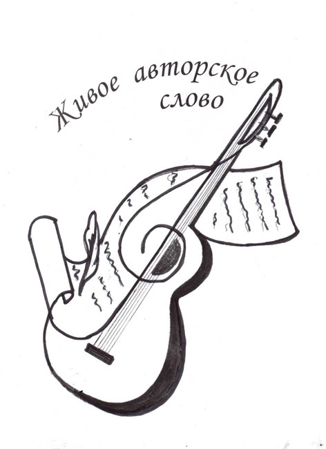 Солнечная Женщина