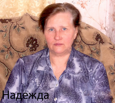 Надежда Кравченко 2