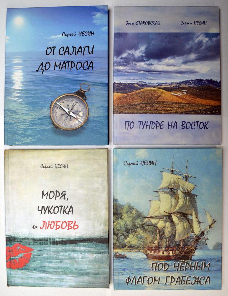 Сергей Несин