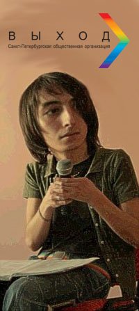 Никита Подвысоцкий