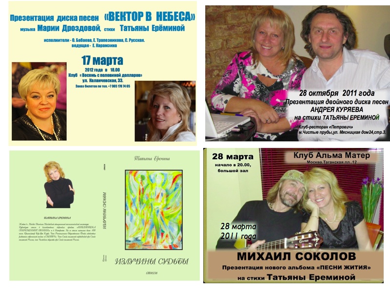 Татьяна Еремина