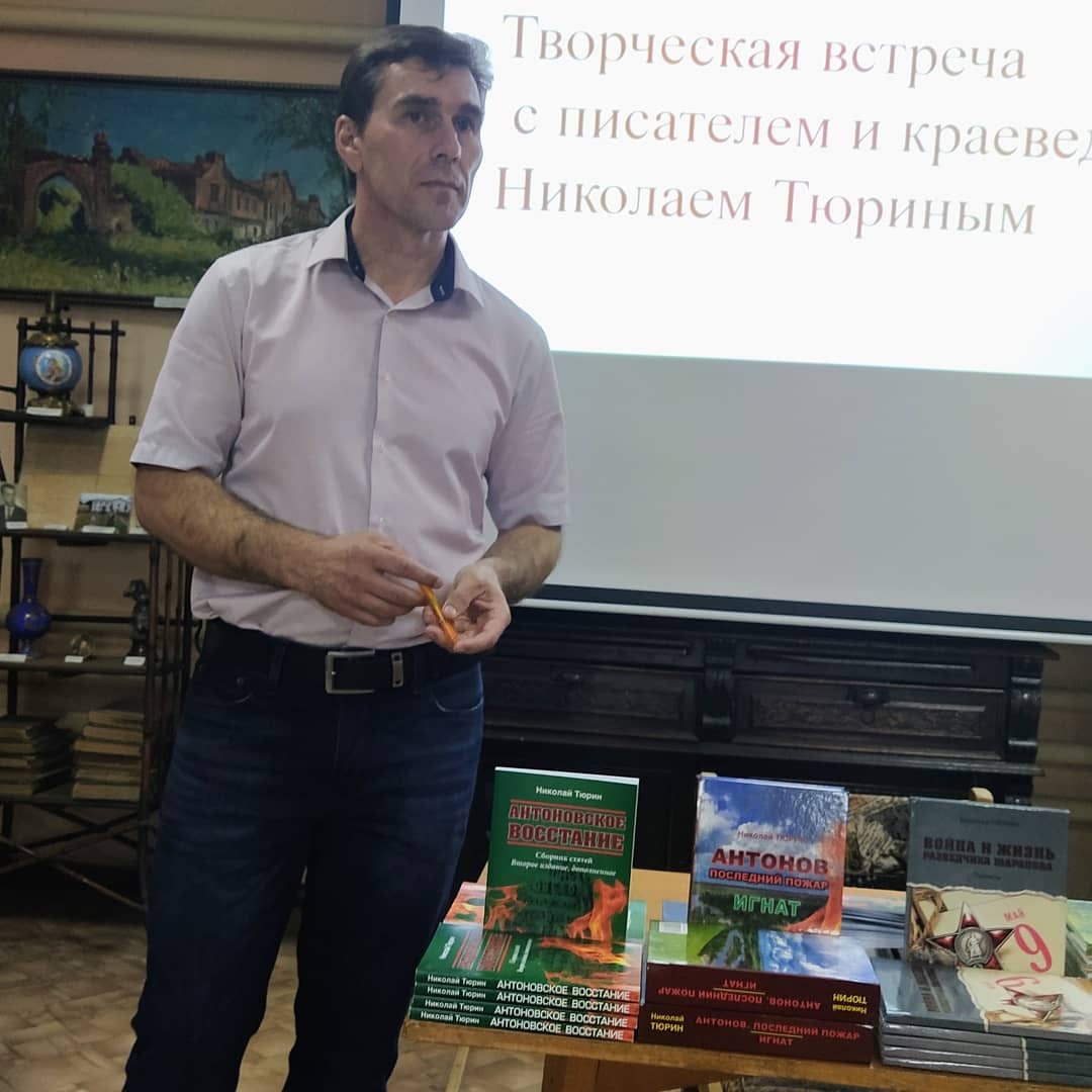 Николай Тюрин