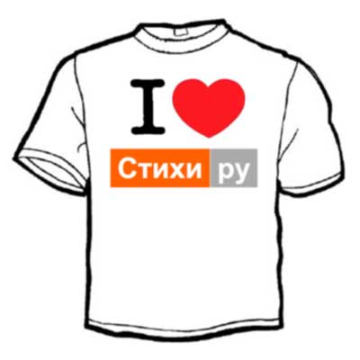 Люблю Стихи Ру