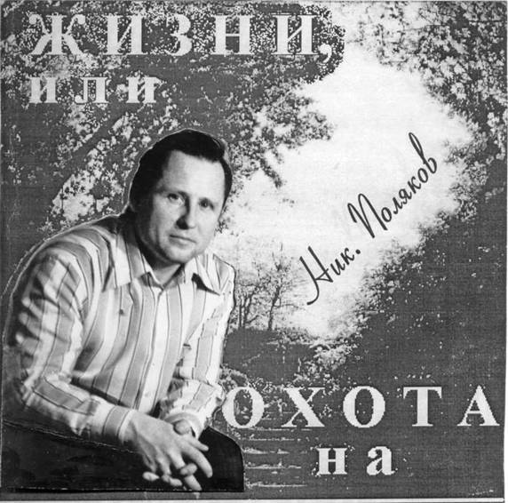 Волк Брянский