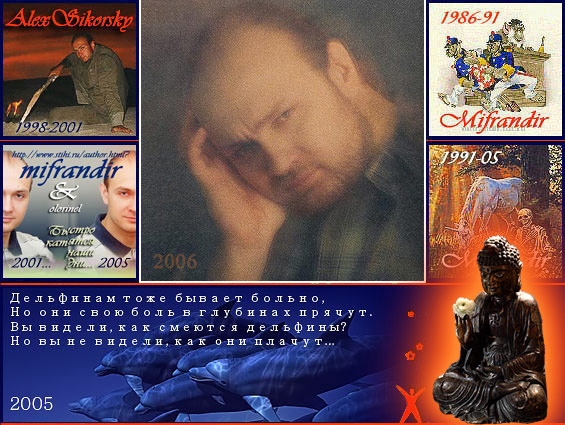 Елисей Сикорский