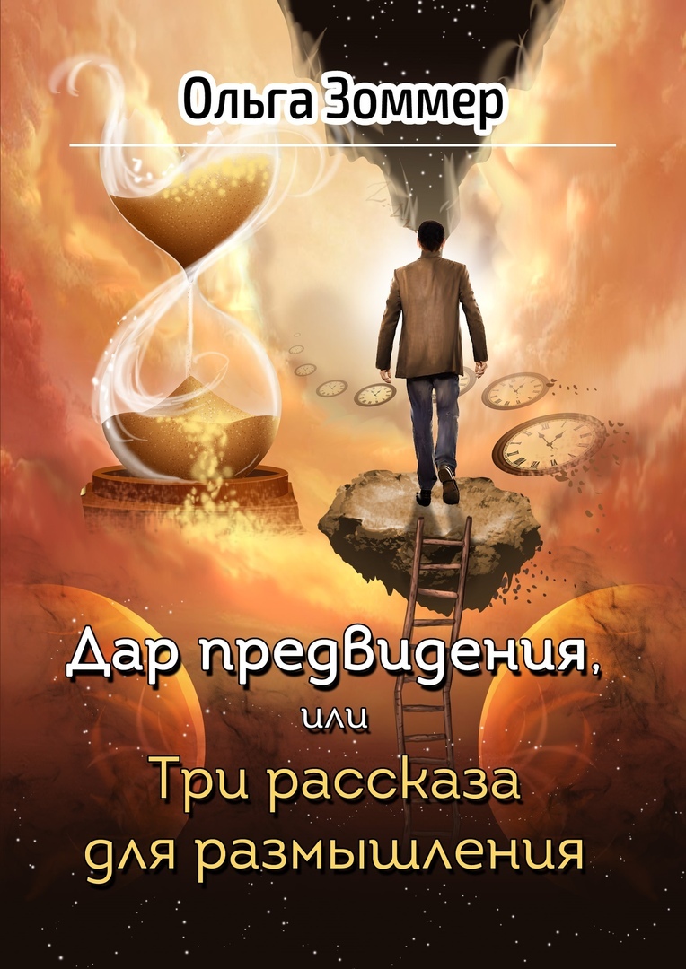 Швецова Ольга 3