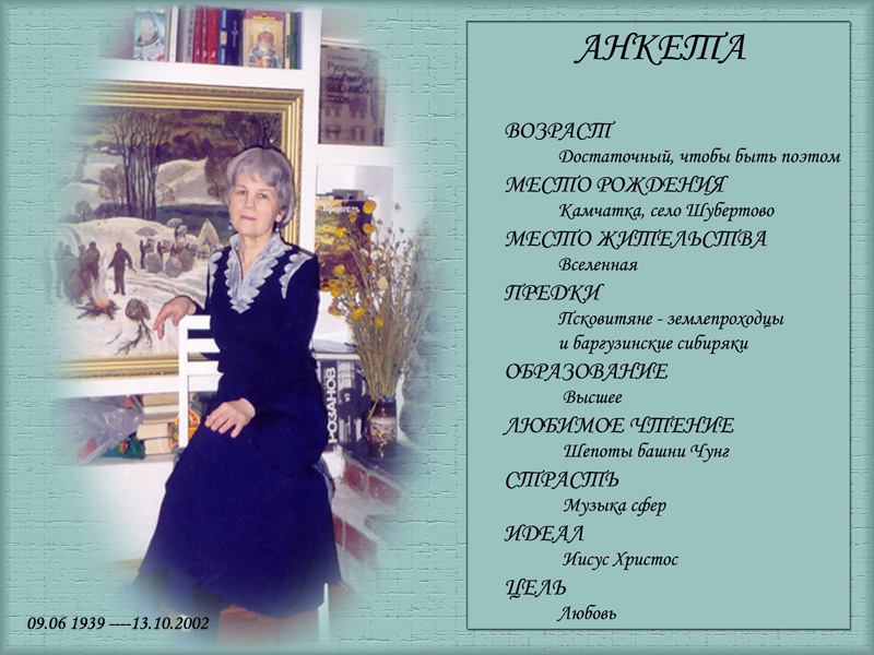 Лариса Ораевская 2