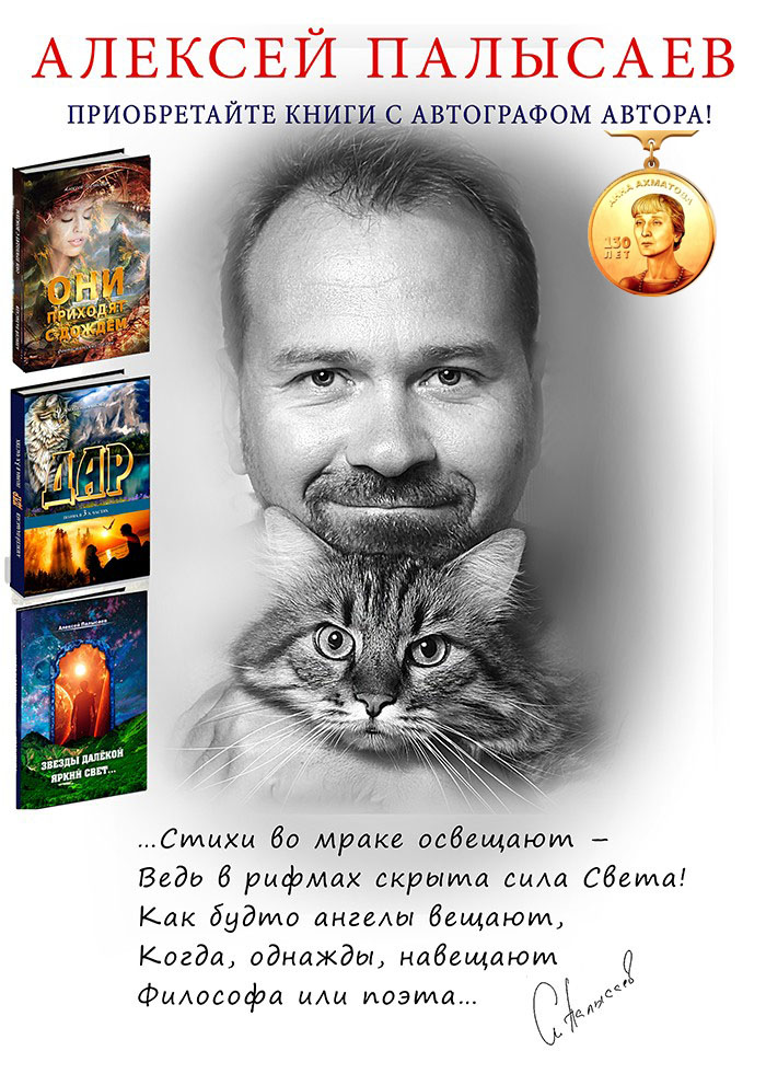 Алексей Палысаев