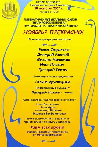 Михаил Минаичев