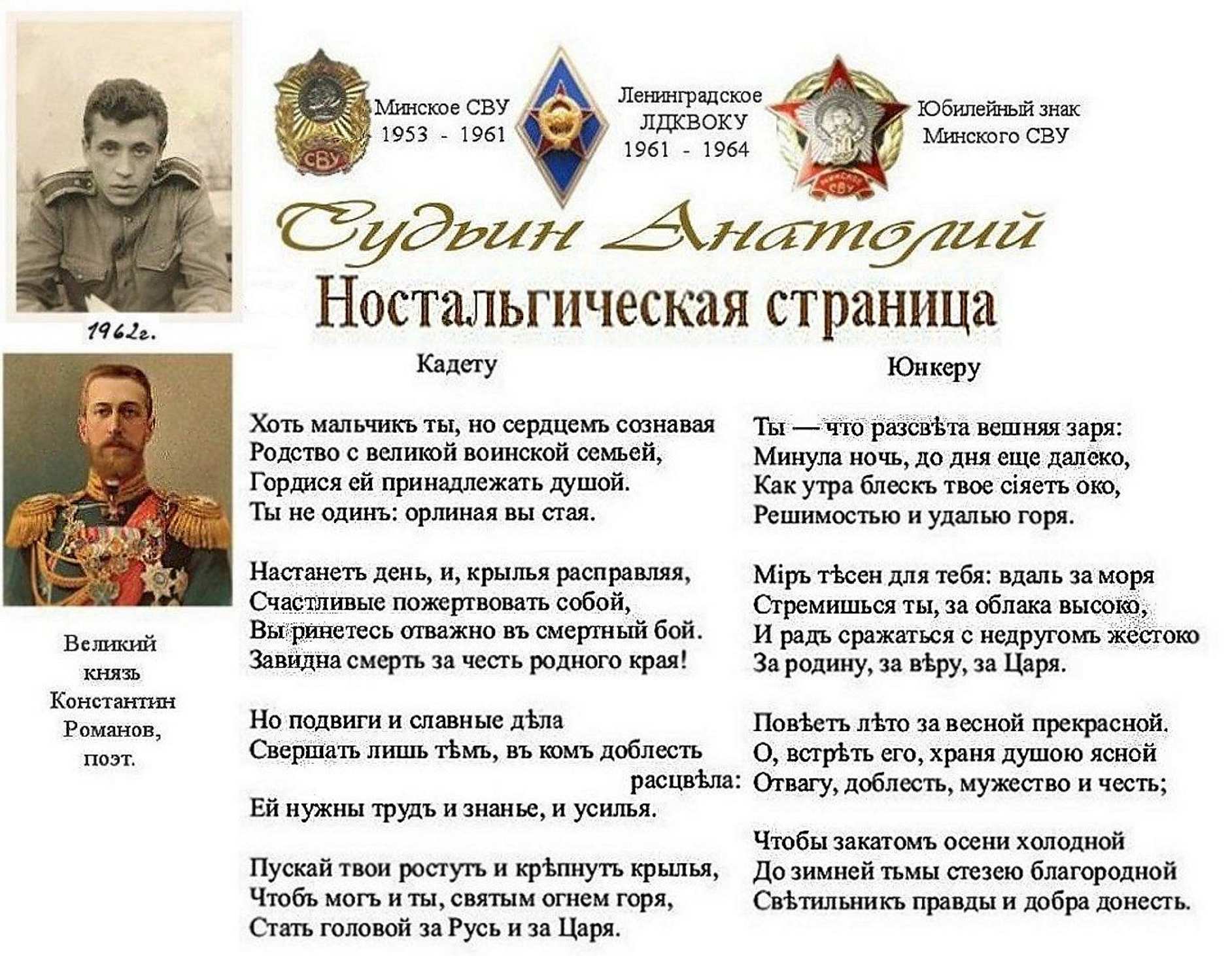 Судьин Анатолий