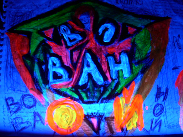 Владимир Баранников