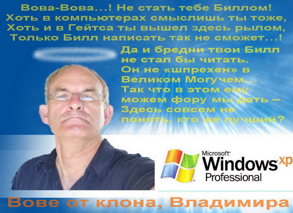 Моисеев Вова