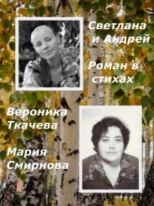 Онегинская Строфа