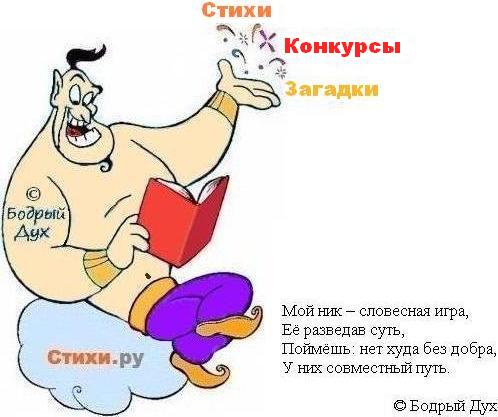 Бодрые поздравления Бодрые поздравления