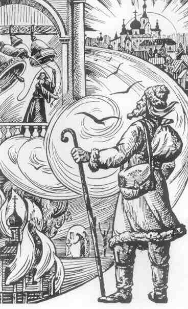 Александр Ратыня