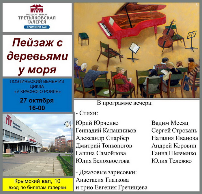 Красный Рояль