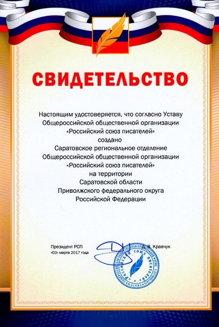 Авторский Союз