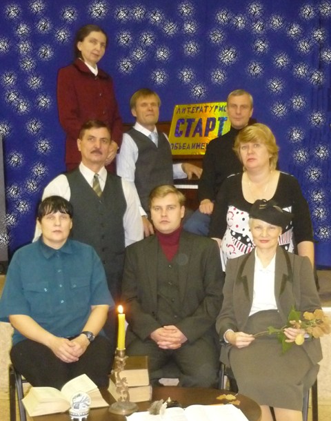 Старт Литературное Объединение