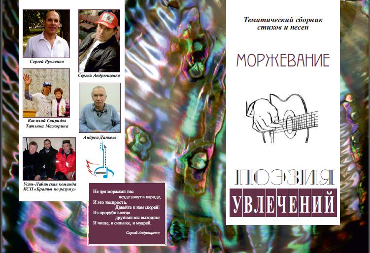 Сергей Рухленко