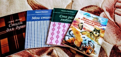 Лариса Носенко