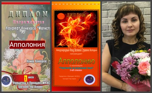Апполония