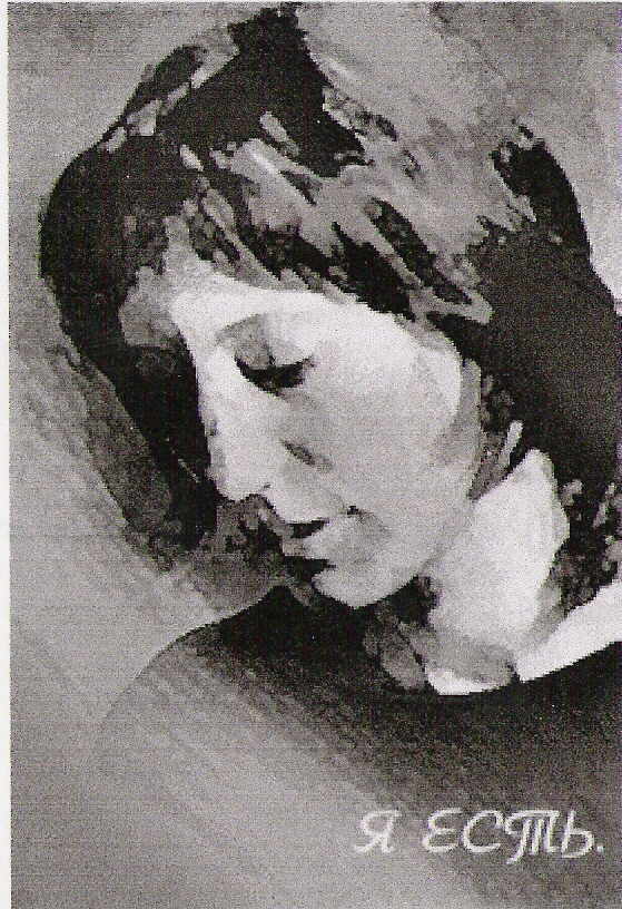 Ева Ра