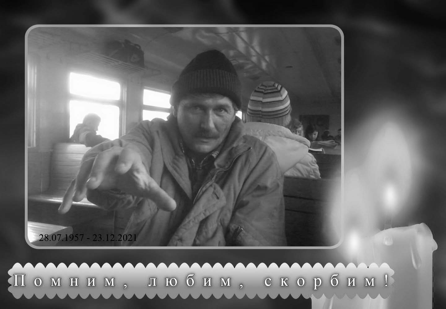 Вячеслав Сиземов