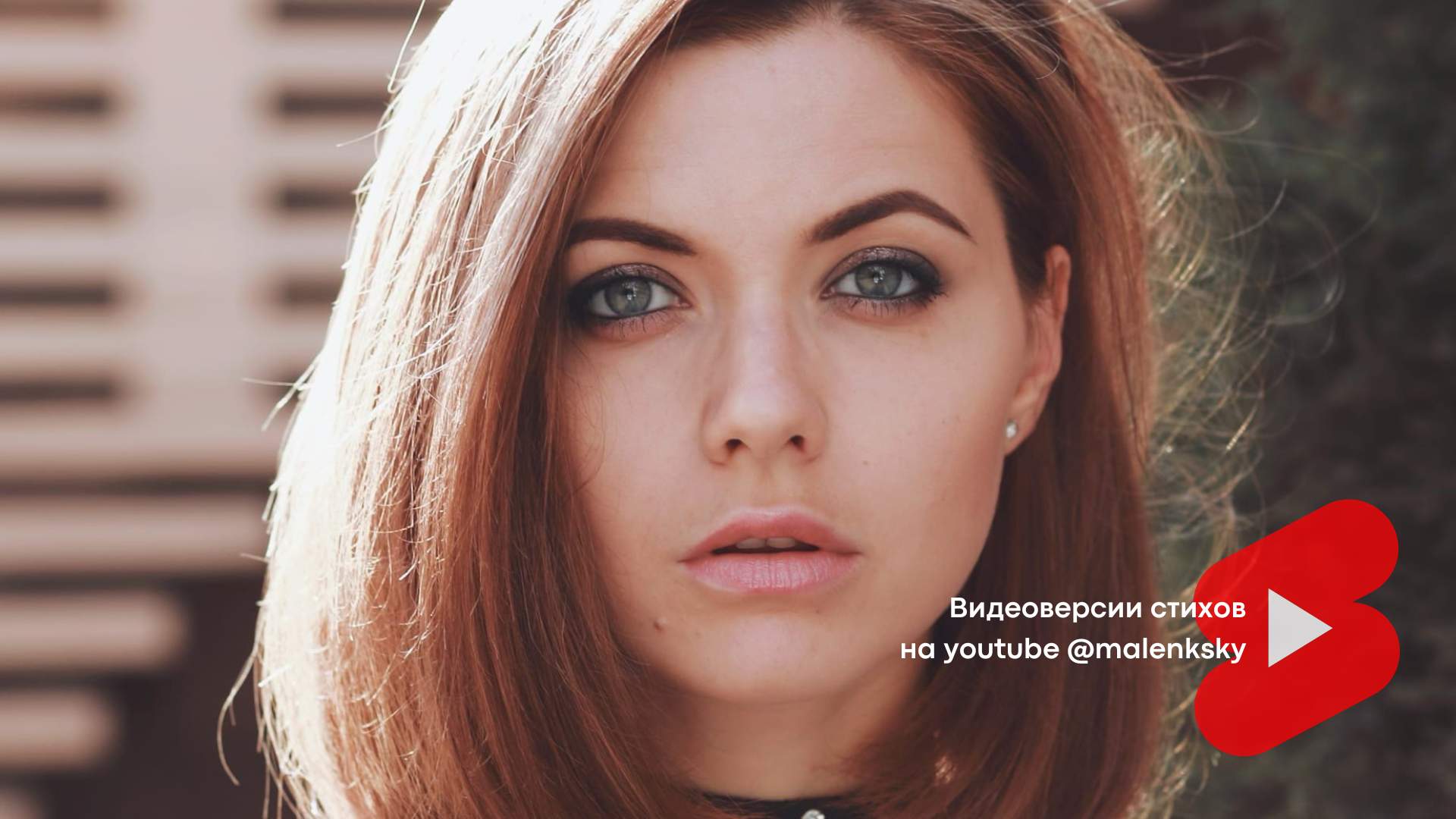 Мария Маленко