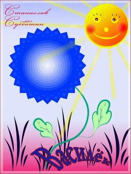 Субботин Станислав