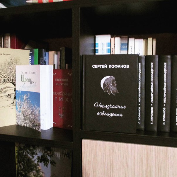 Сергей Кофанов