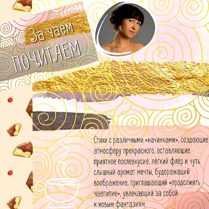 Светлана Анатольевна Чадаева