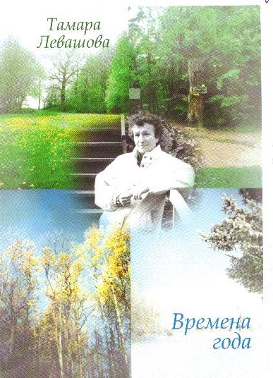 Натали Разживина