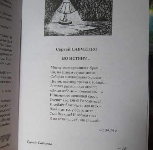 Сергей Савченко 3
